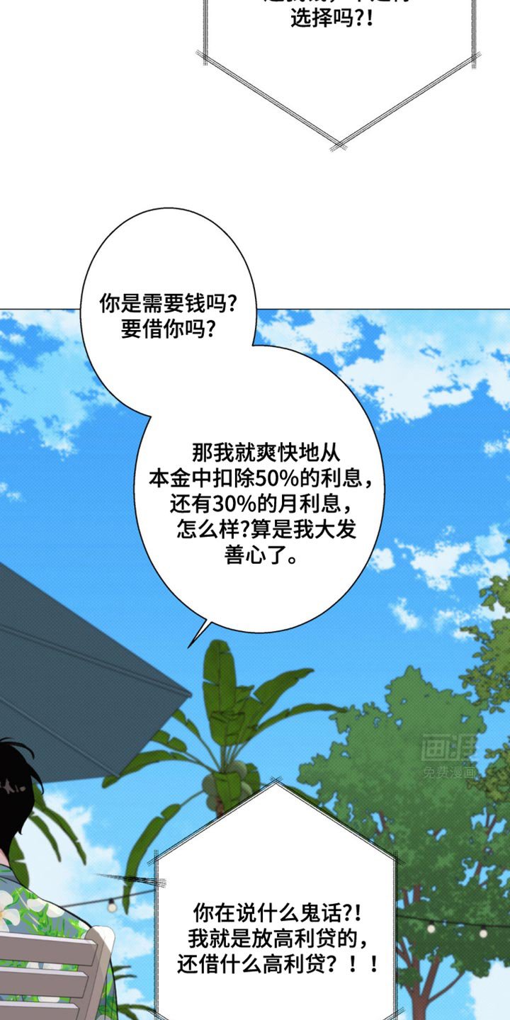 第34章：是我听错了吗