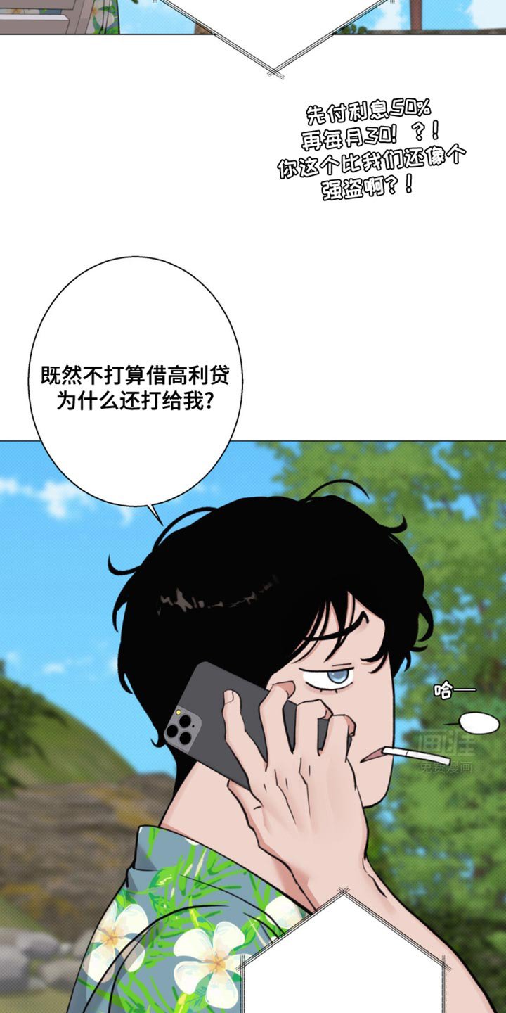 第34章：是我听错了吗