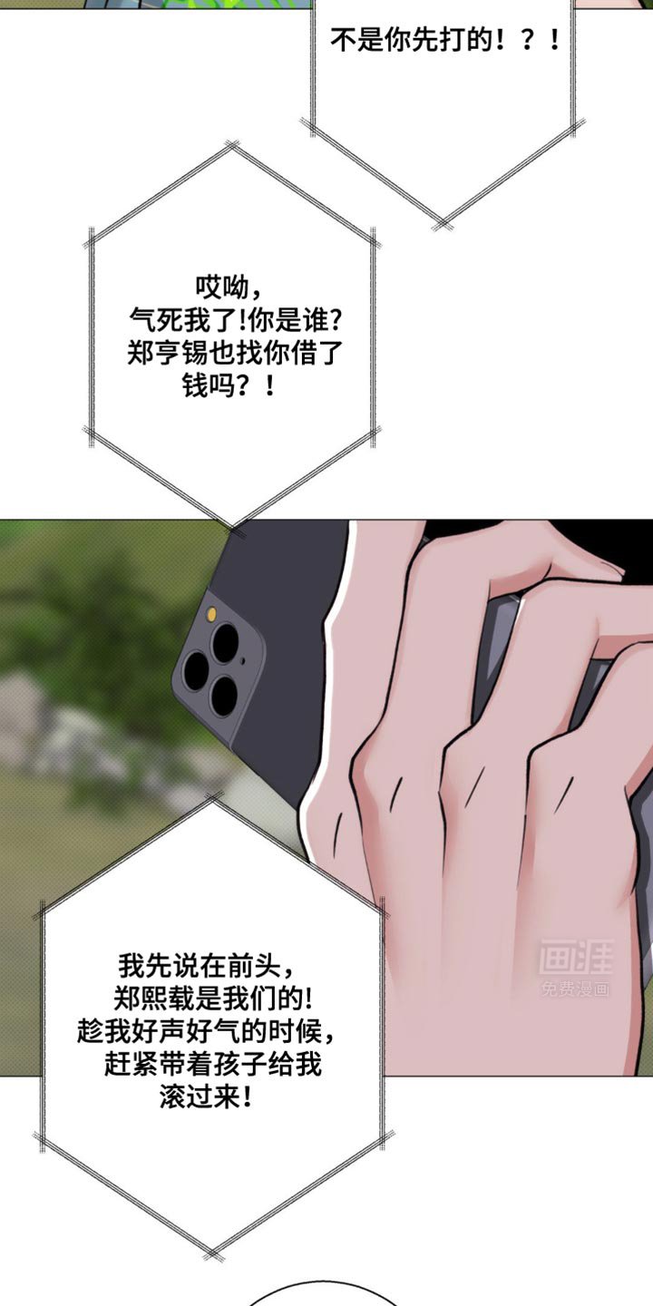 第34章：是我听错了吗