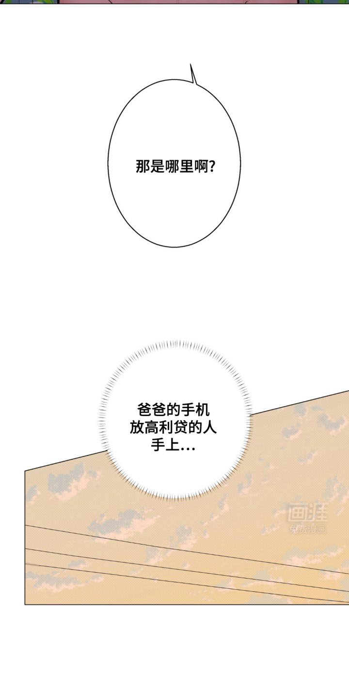 第34章：是我听错了吗
