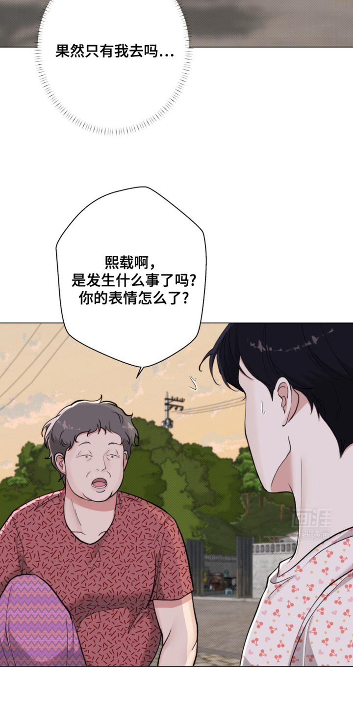 第34章：是我听错了吗