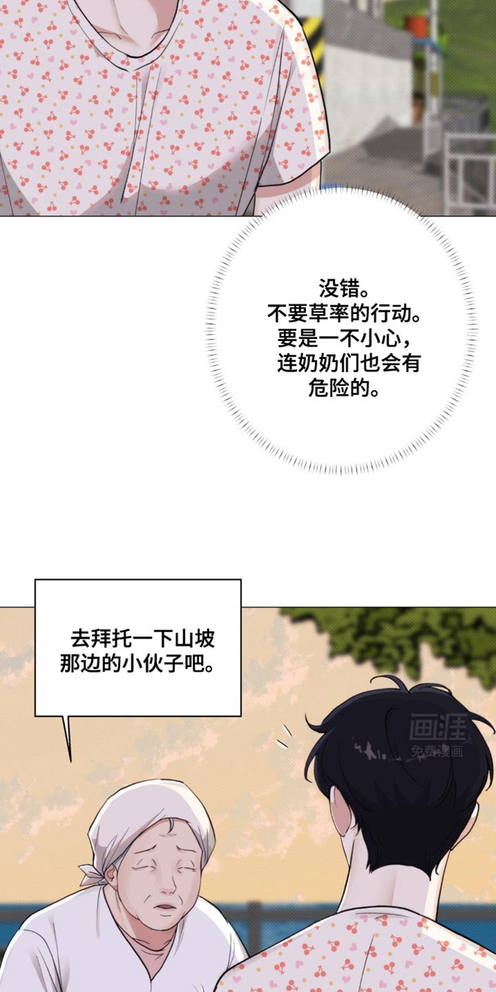 第34章：是我听错了吗