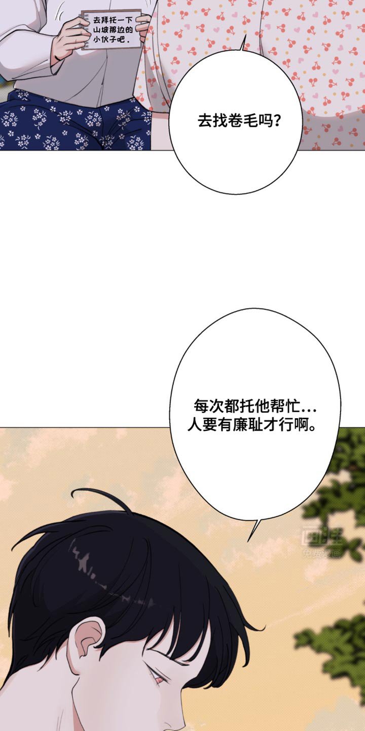 第34章：是我听错了吗