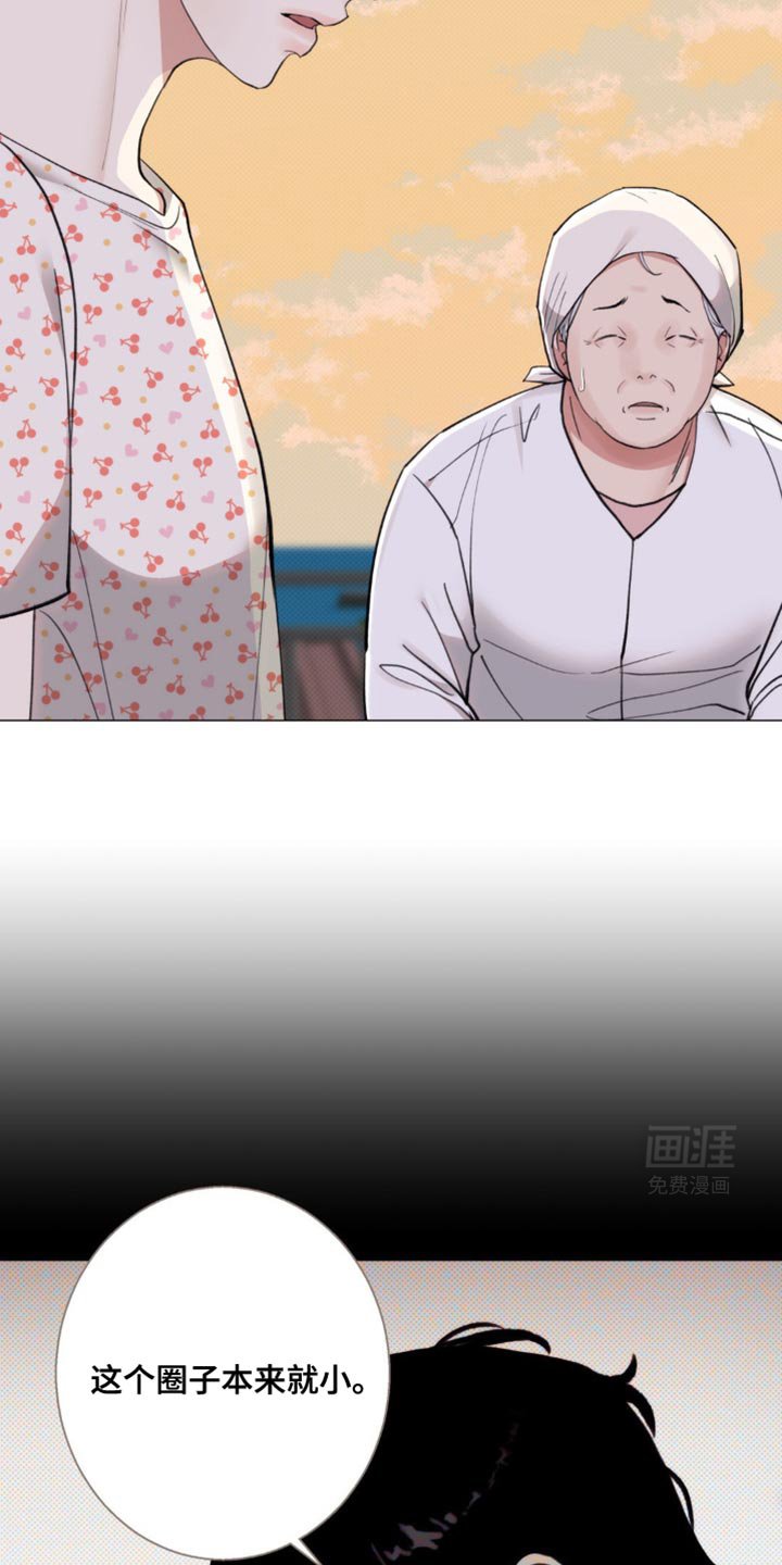第34章：是我听错了吗