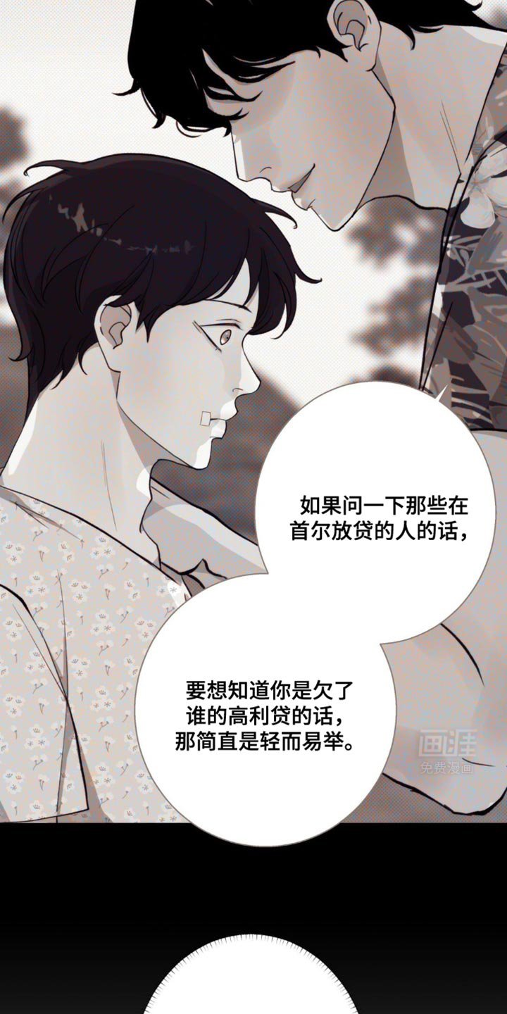 第34章：是我听错了吗