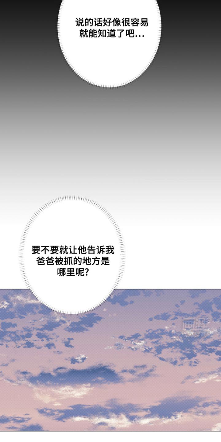 第34章：是我听错了吗