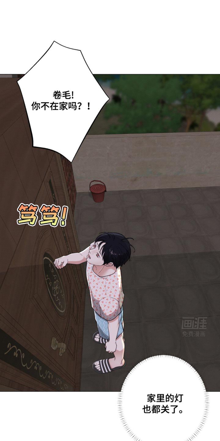 第34章：是我听错了吗