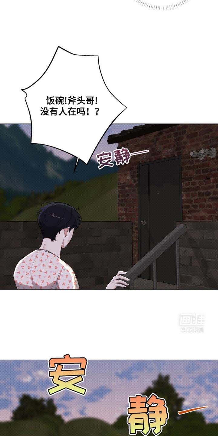 第34章：是我听错了吗