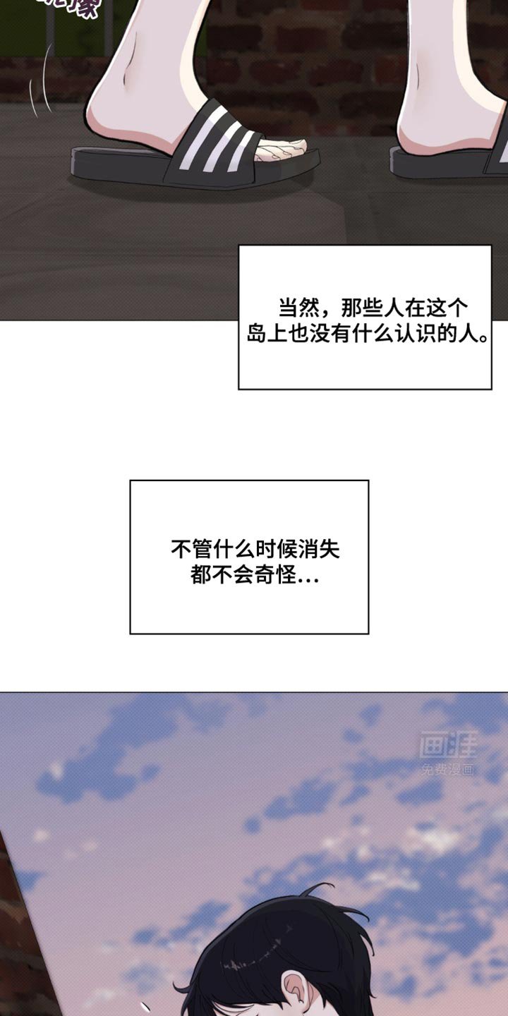 第34章：是我听错了吗