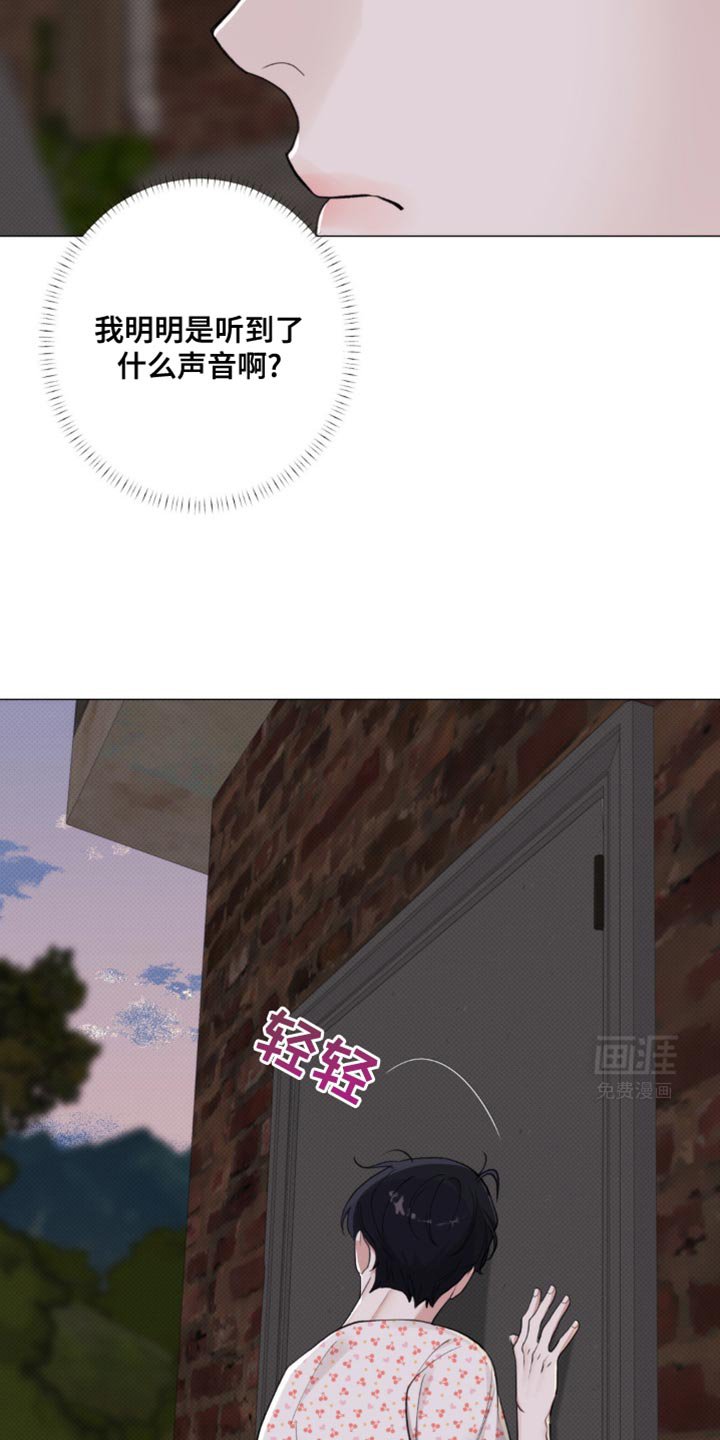 第34章：是我听错了吗