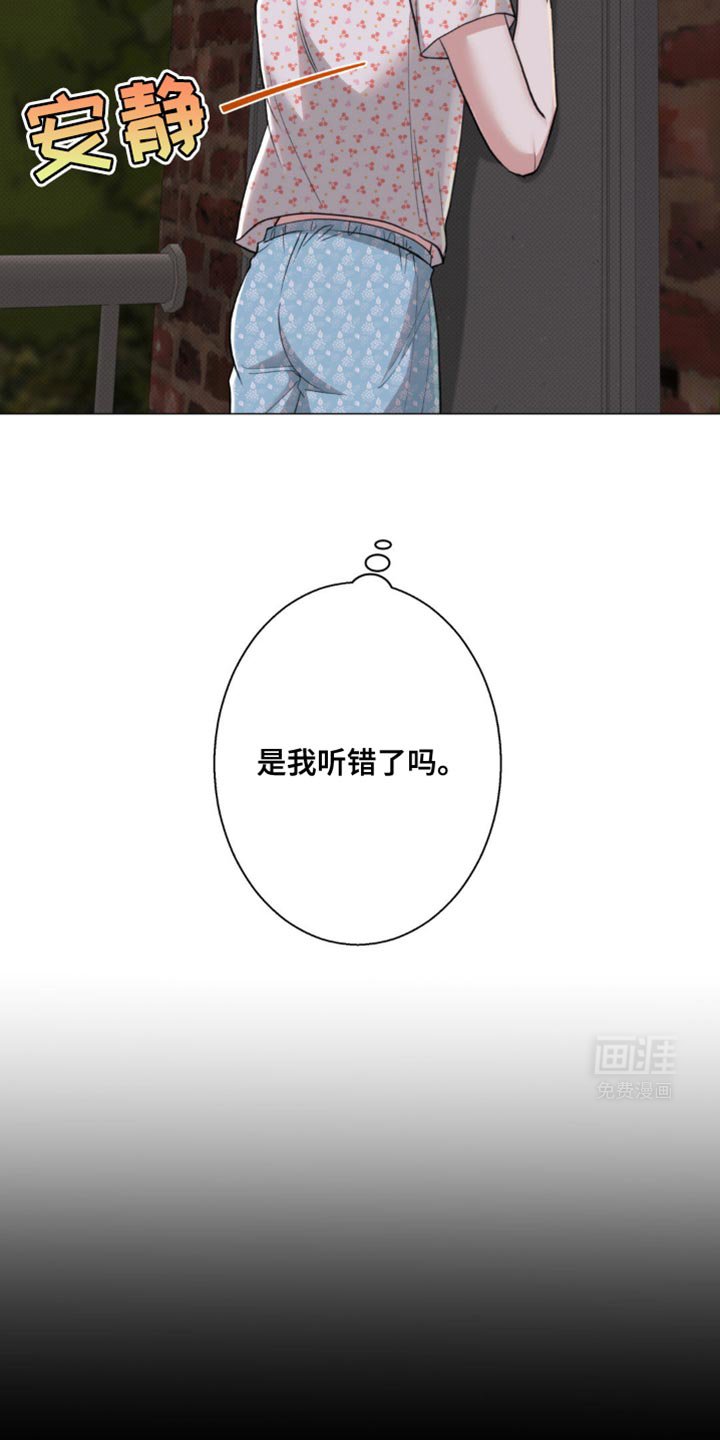 第34章：是我听错了吗