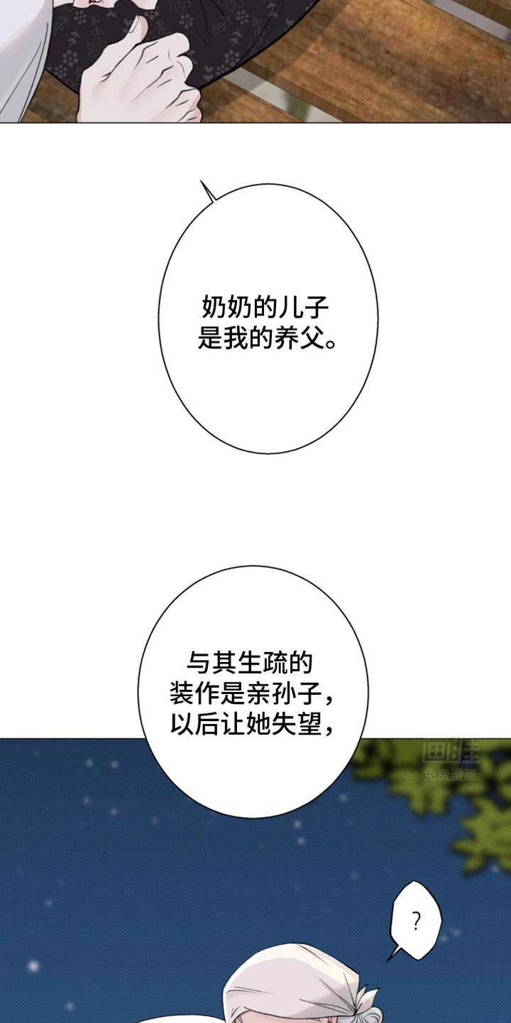 第36章：女儿