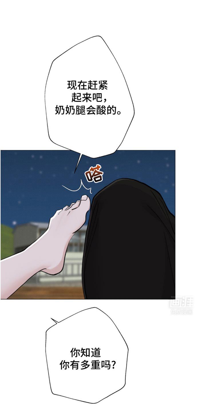 第36章：女儿