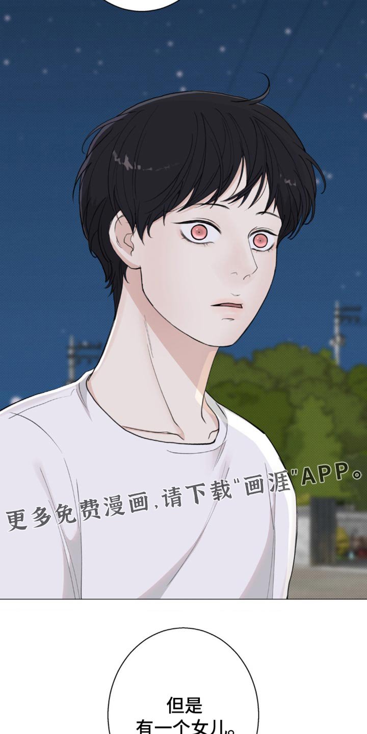 第36章：女儿