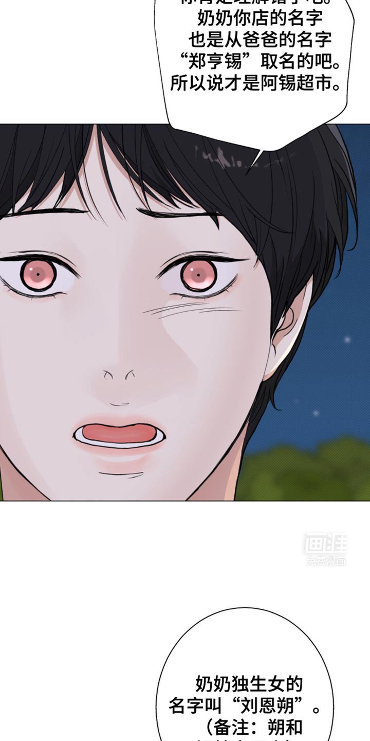 第37章：感谢