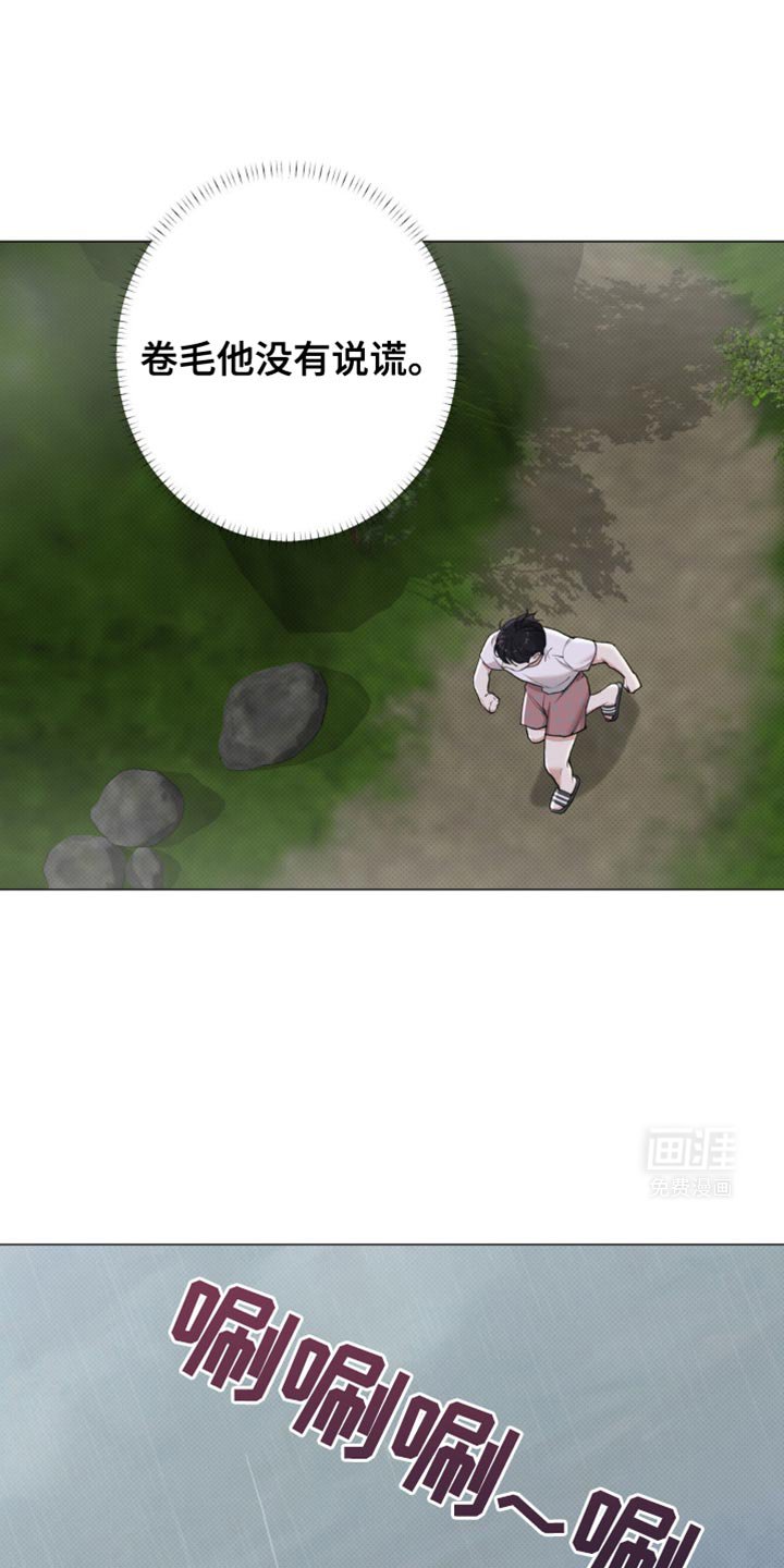 第38章：他没有说谎