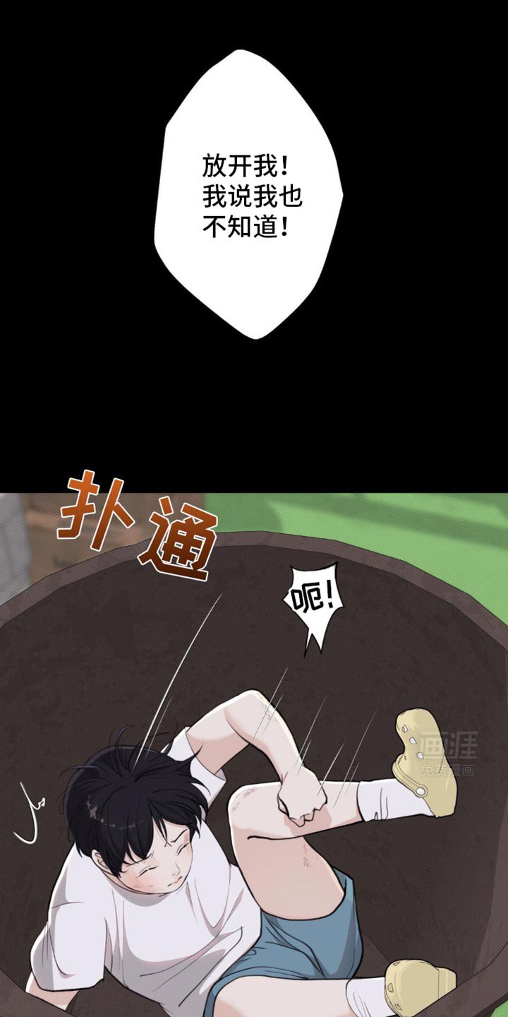 第39章：为什么会生气呢？