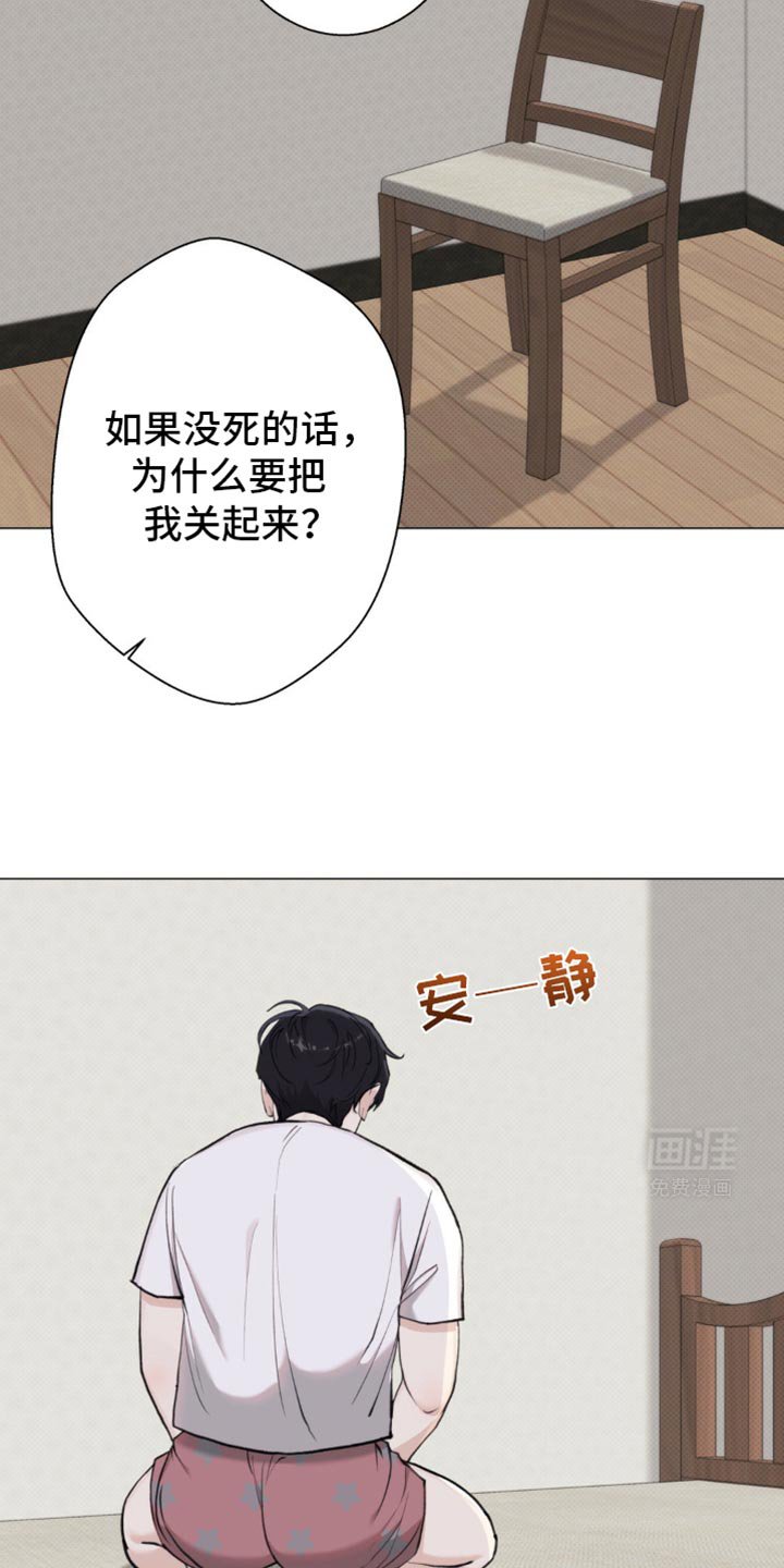 第39章：为什么会生气呢？