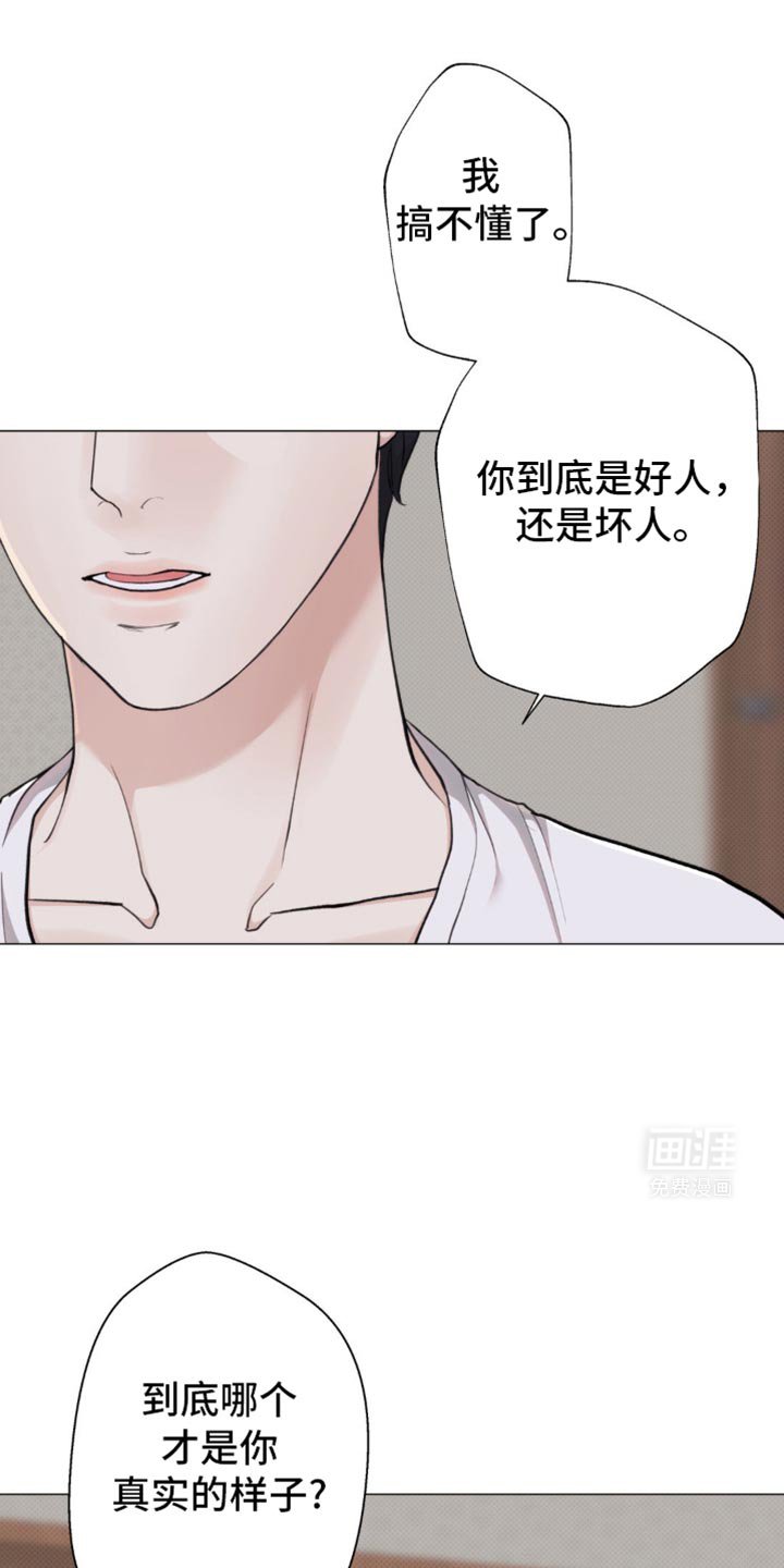 第39章：为什么会生气呢？