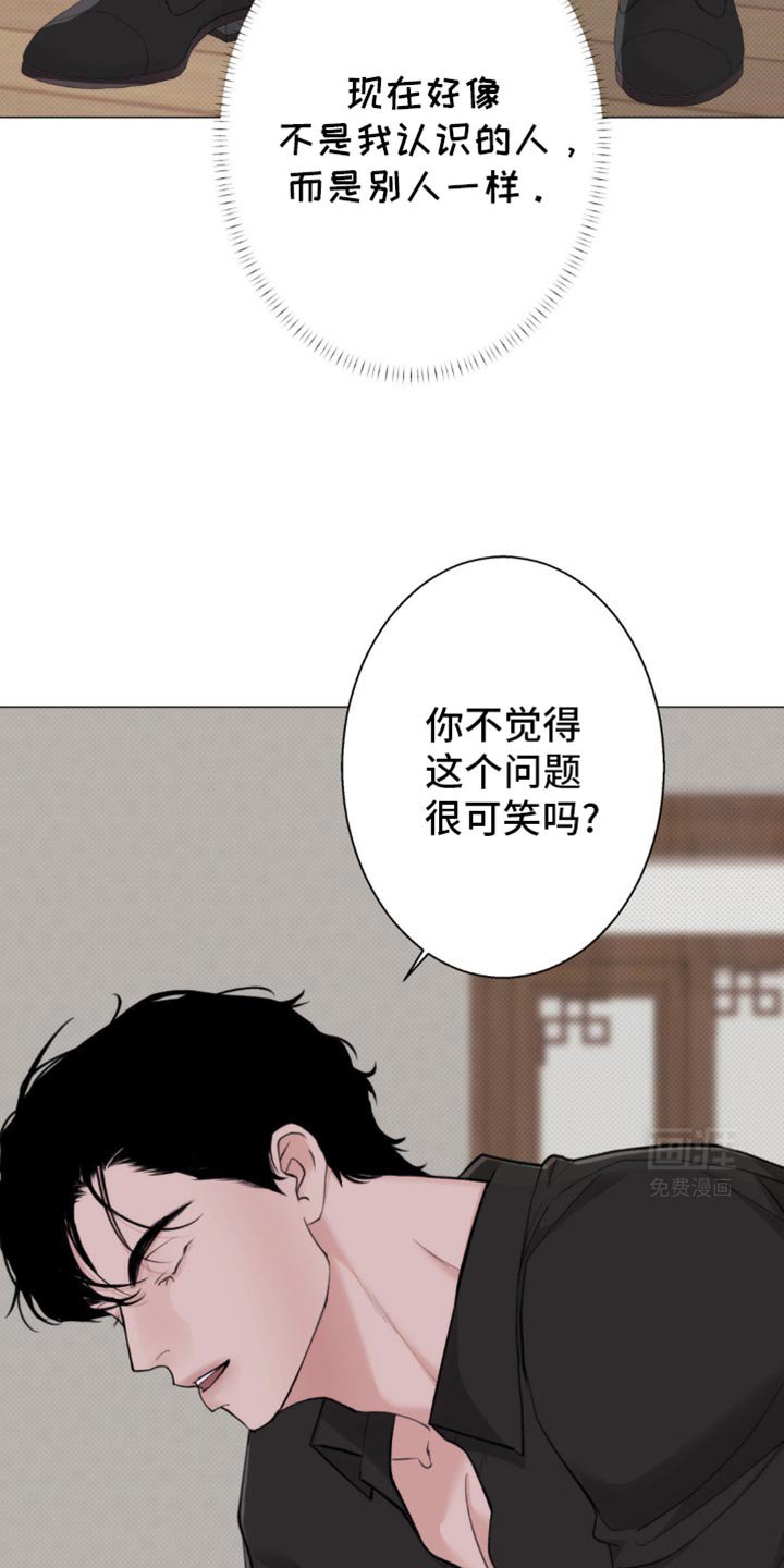 第39章：为什么会生气呢？