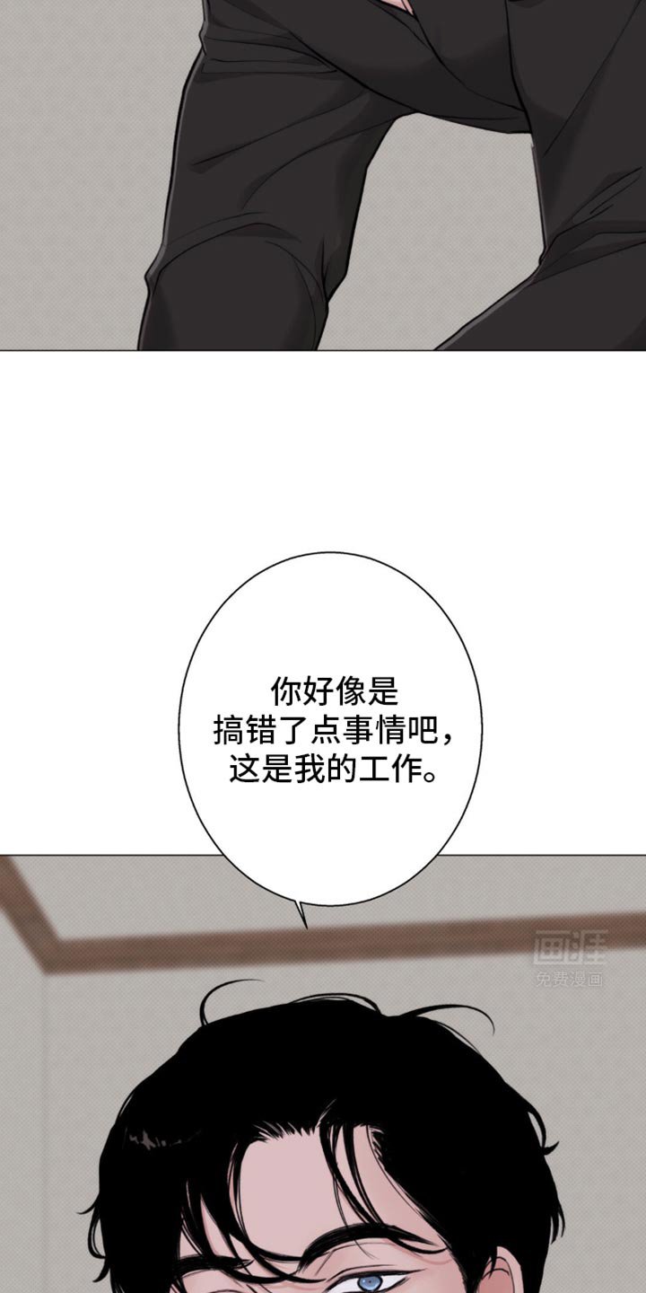 第39章：为什么会生气呢？