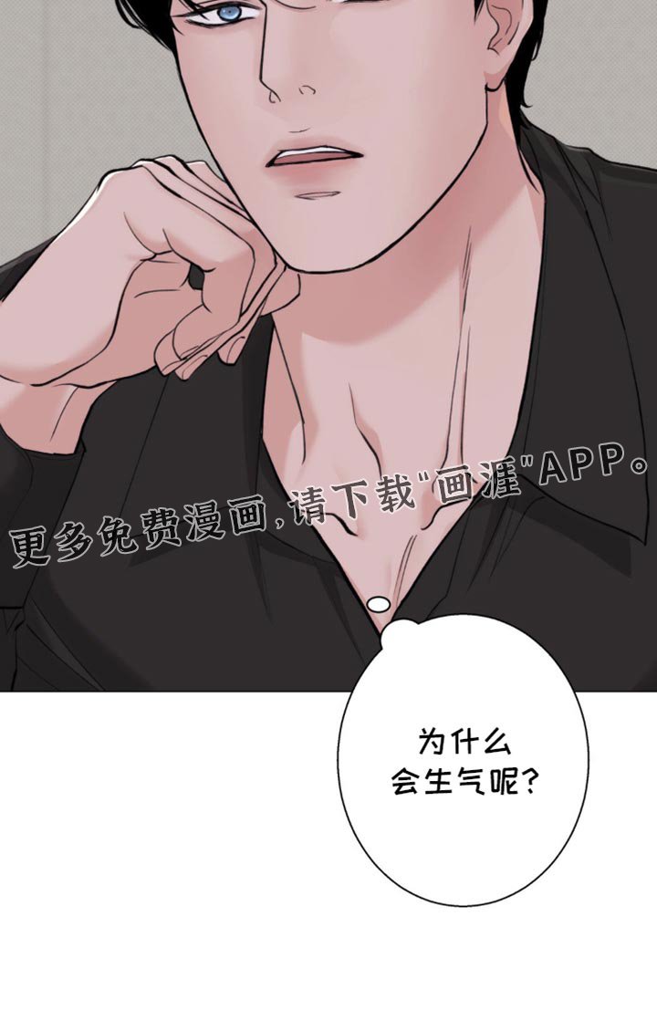 第39章：为什么会生气呢？