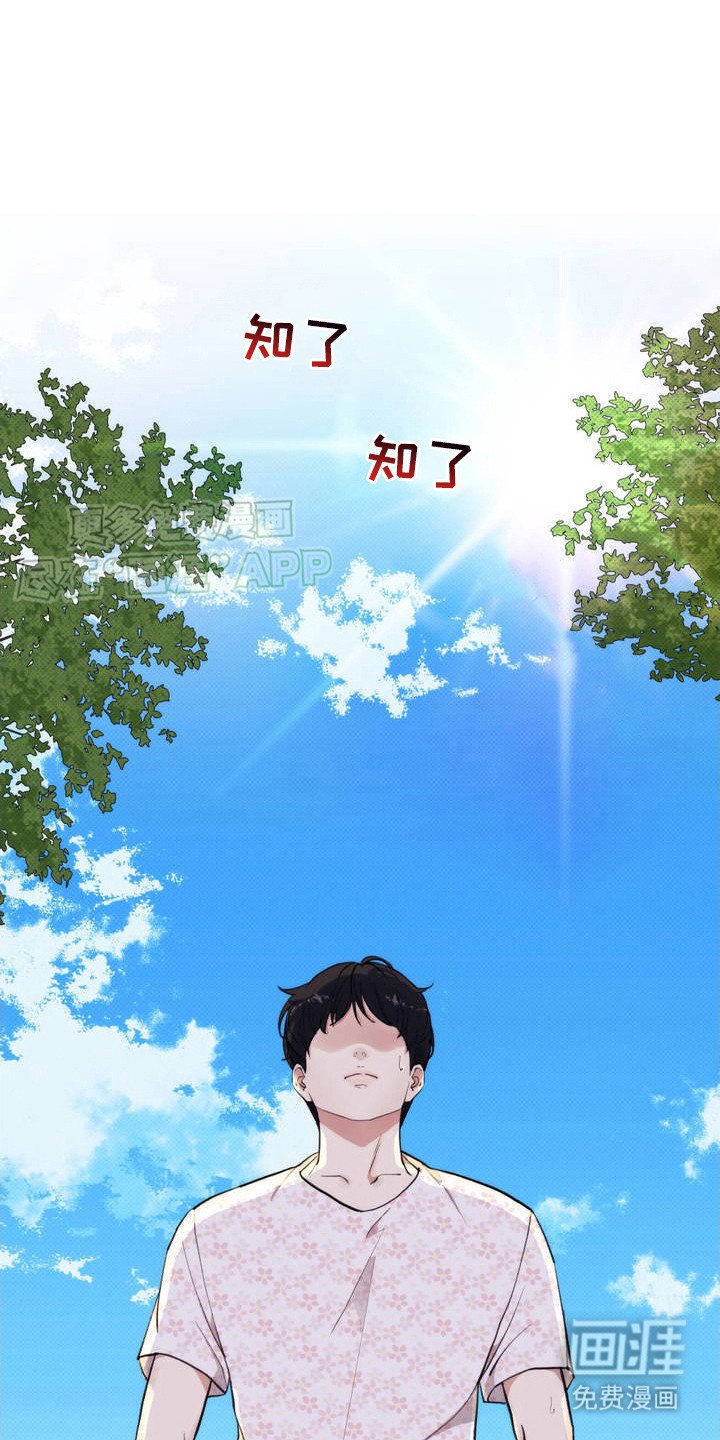 第4章：撒酒疯