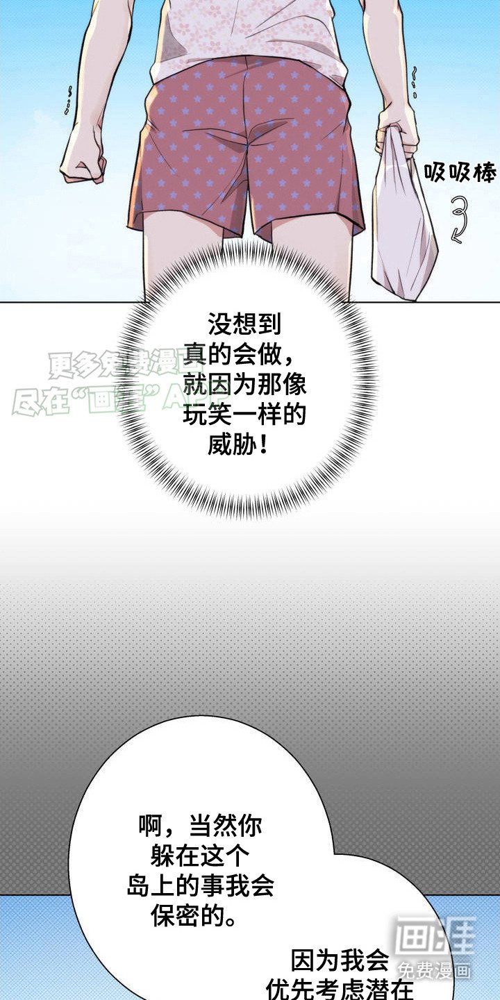 第4章：撒酒疯
