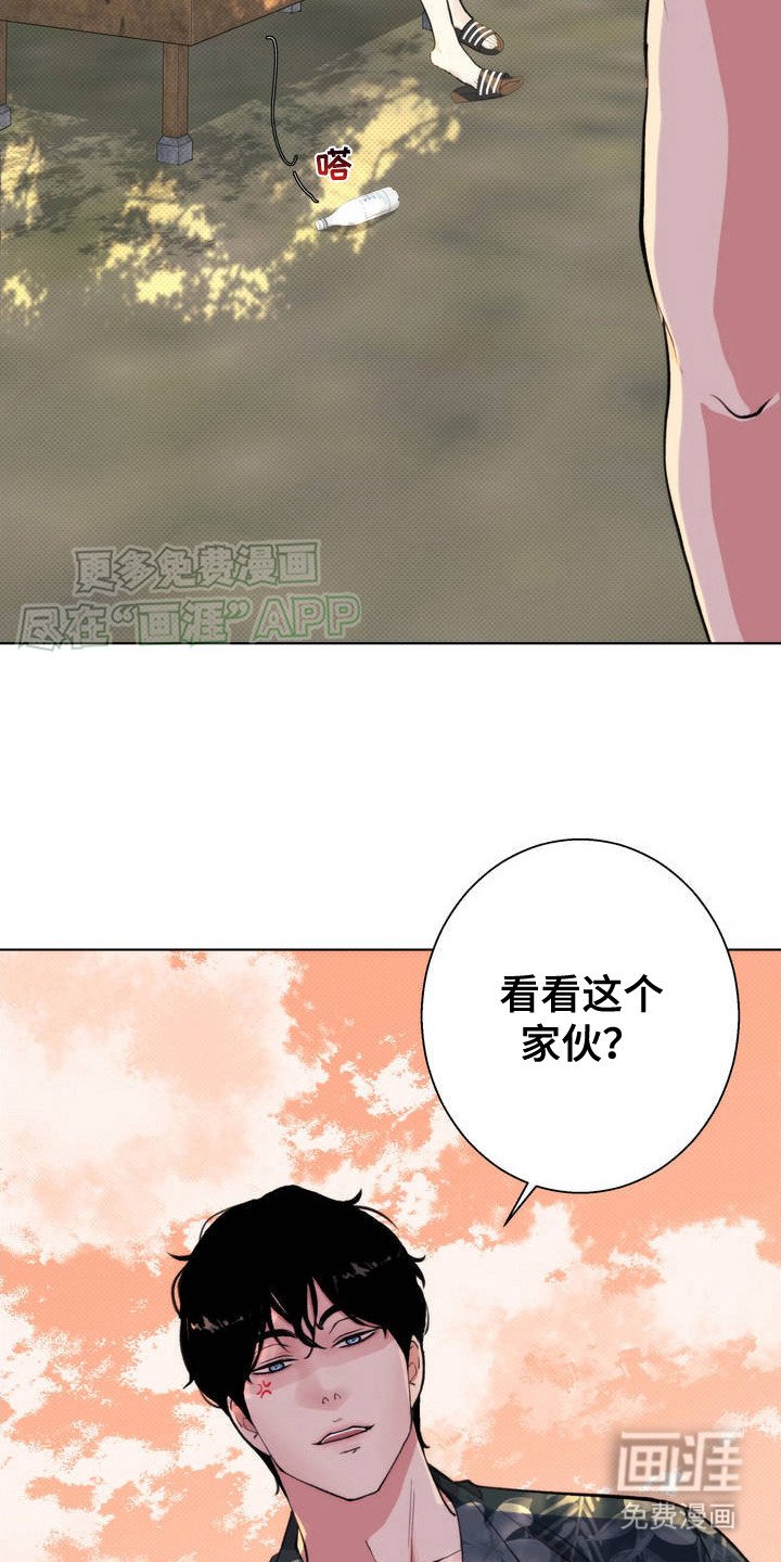 第4章：撒酒疯