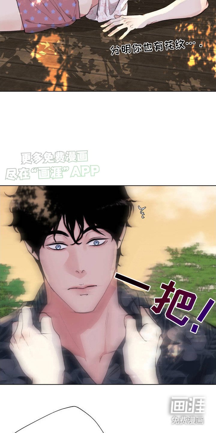 第4章：撒酒疯