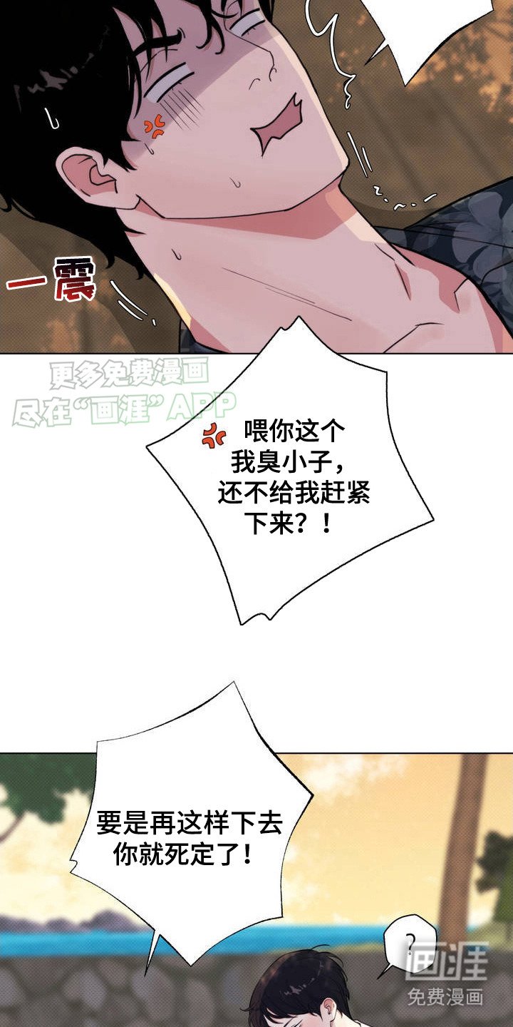 第4章：撒酒疯