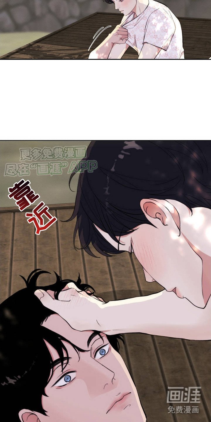 第4章：撒酒疯