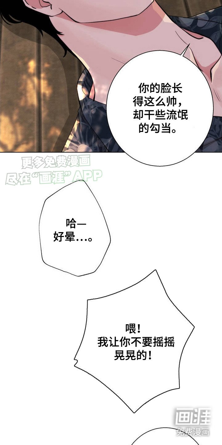 第4章：撒酒疯