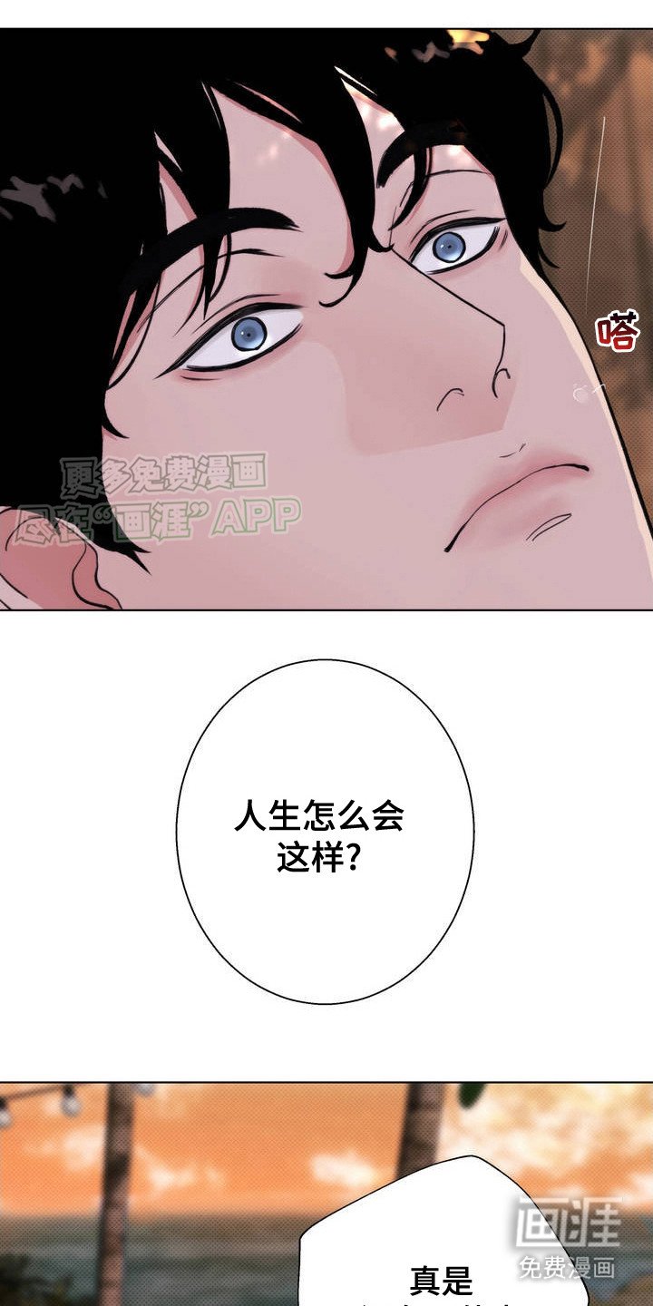 第4章：撒酒疯