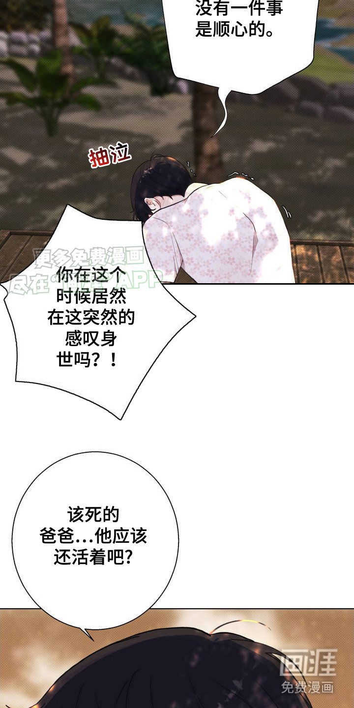 第4章：撒酒疯