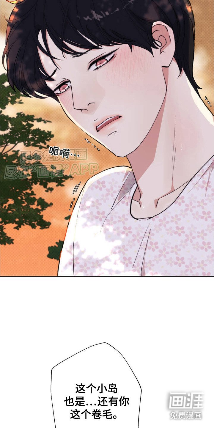 第4章：撒酒疯