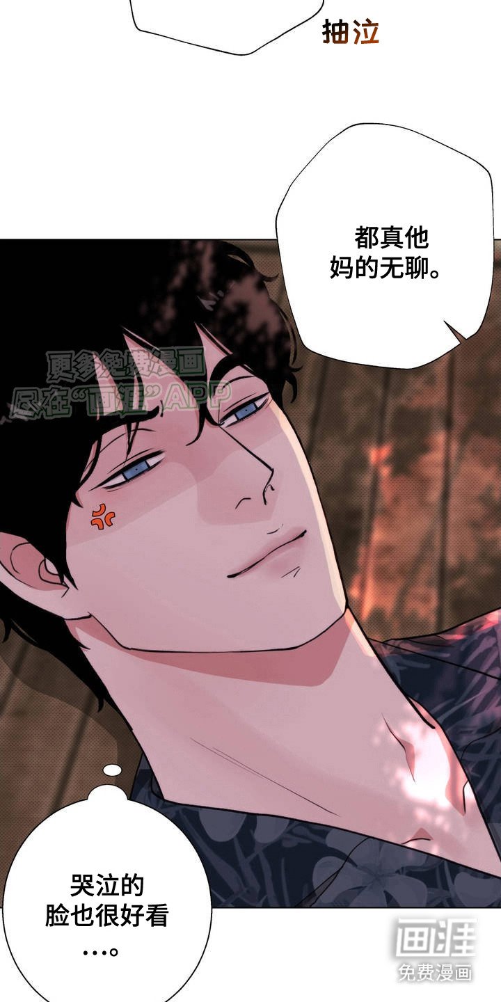 第4章：撒酒疯