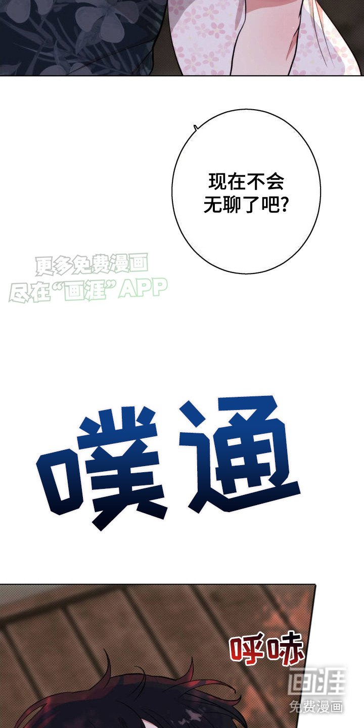 第4章：撒酒疯
