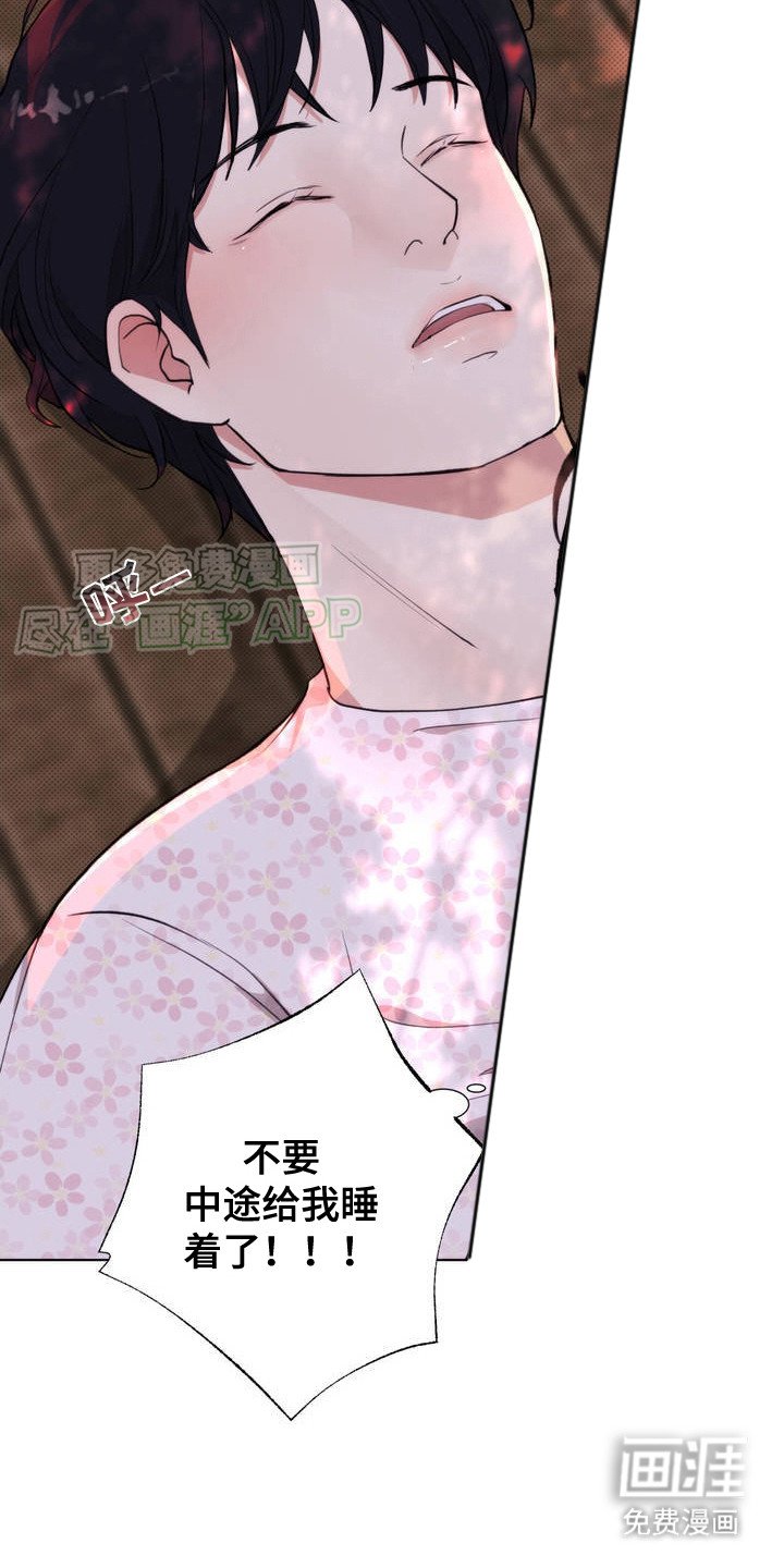 第4章：撒酒疯