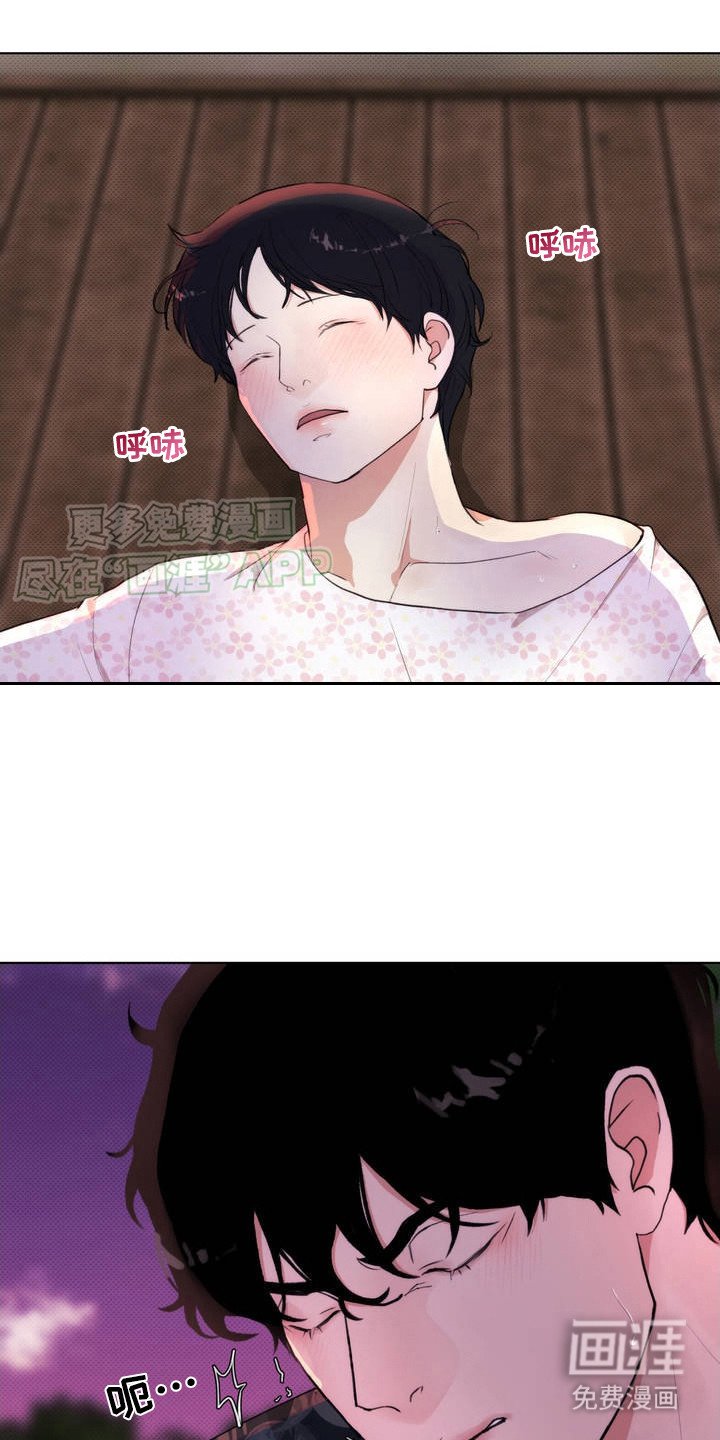 第4章：撒酒疯