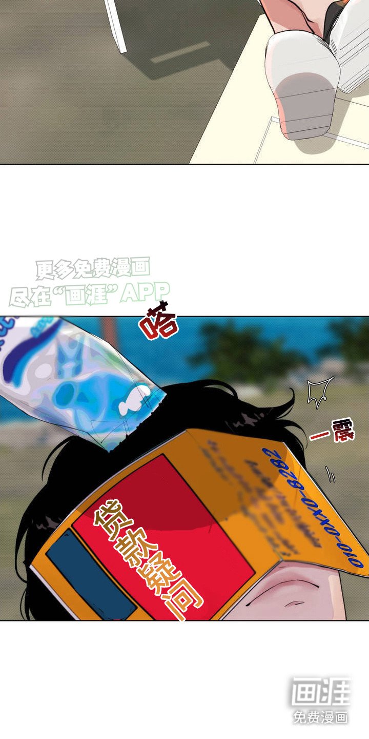 第4章：撒酒疯