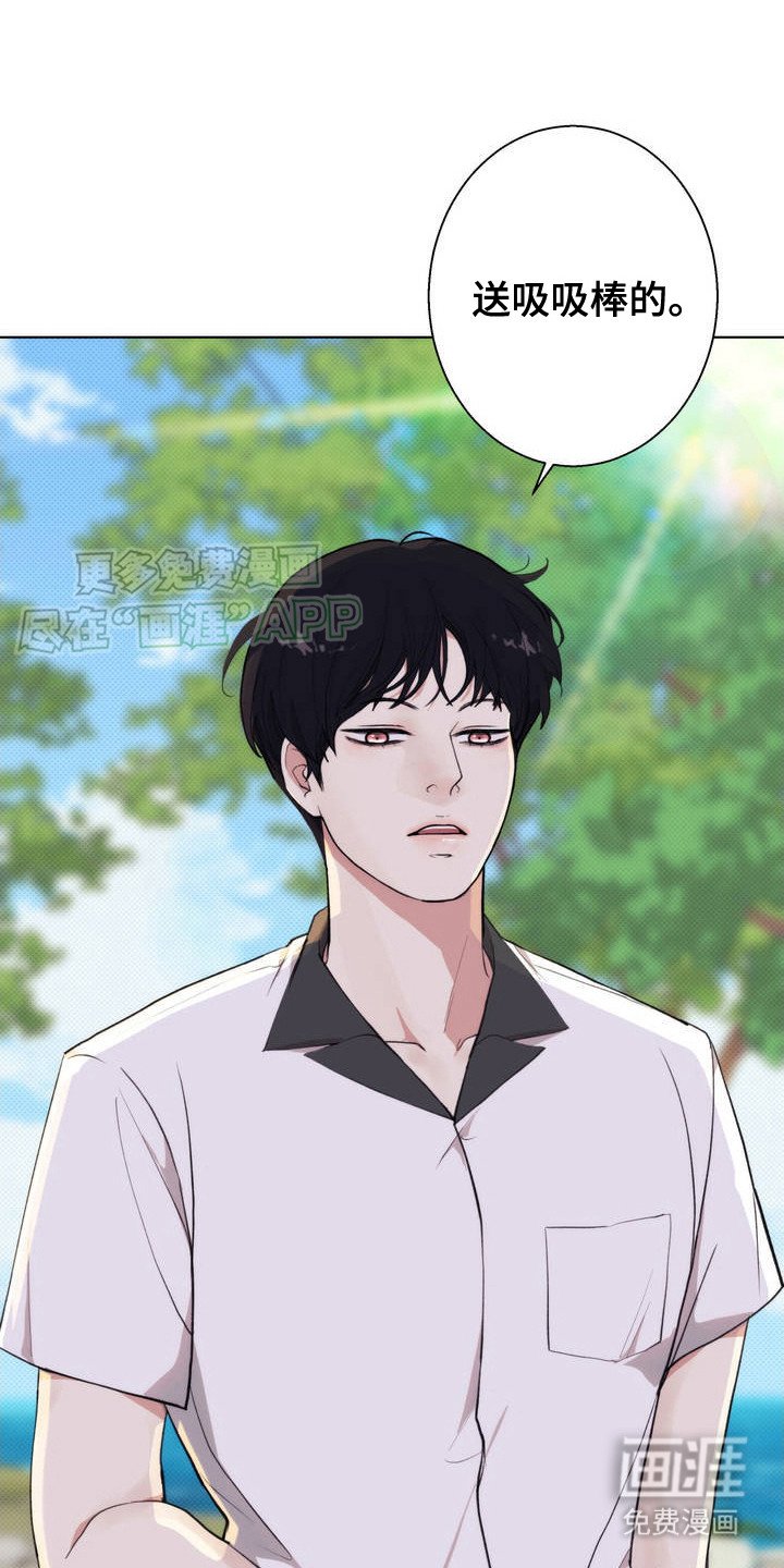 第4章：撒酒疯