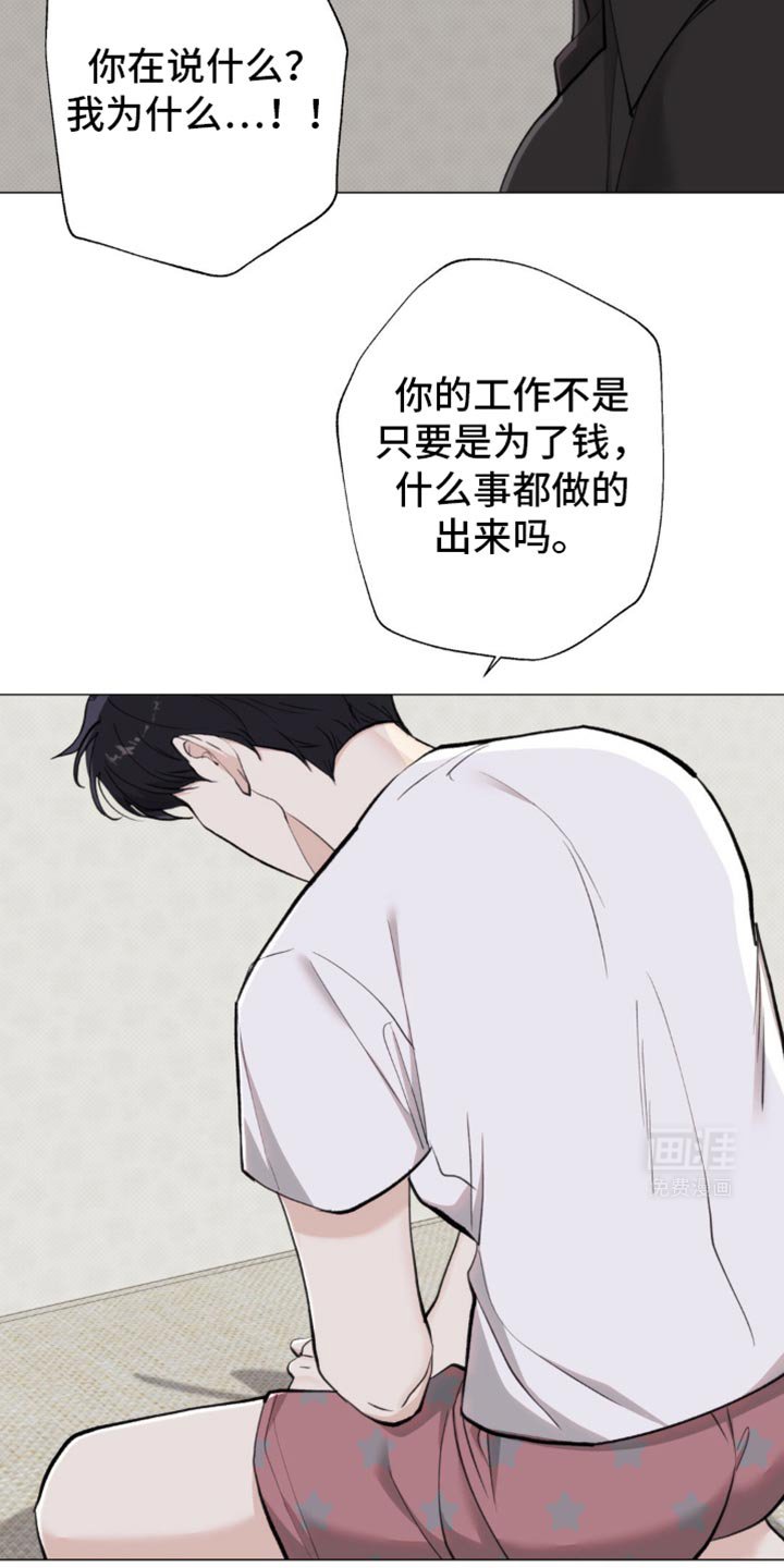 第40章：我早就知道了