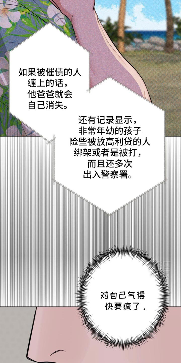 第40章：我早就知道了