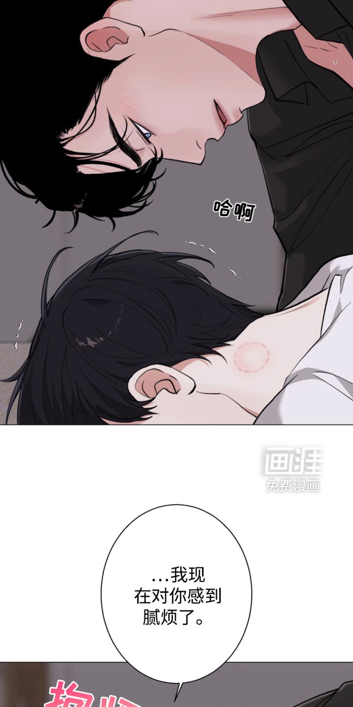 第41章：我不知道（第一季完结）