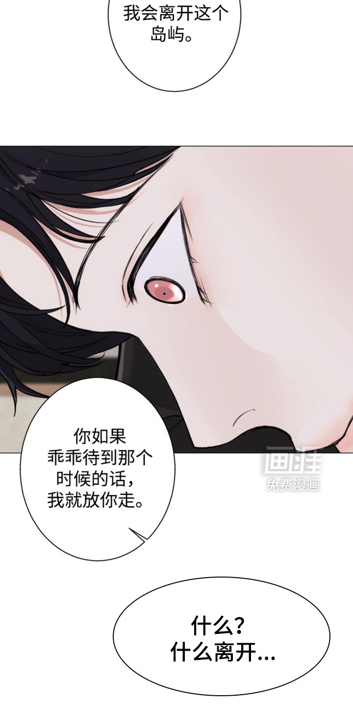 第41章：我不知道（第一季完结）