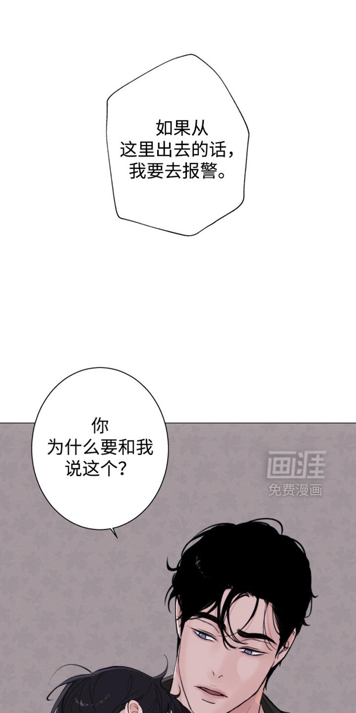 第41章：我不知道（第一季完结）
