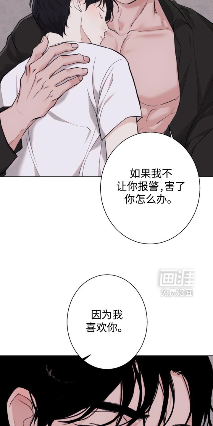 第41章：我不知道（第一季完结）
