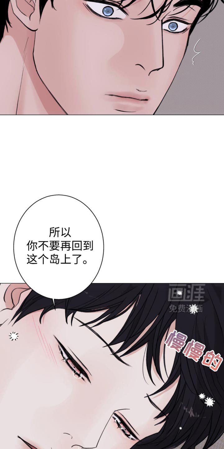 第41章：我不知道（第一季完结）