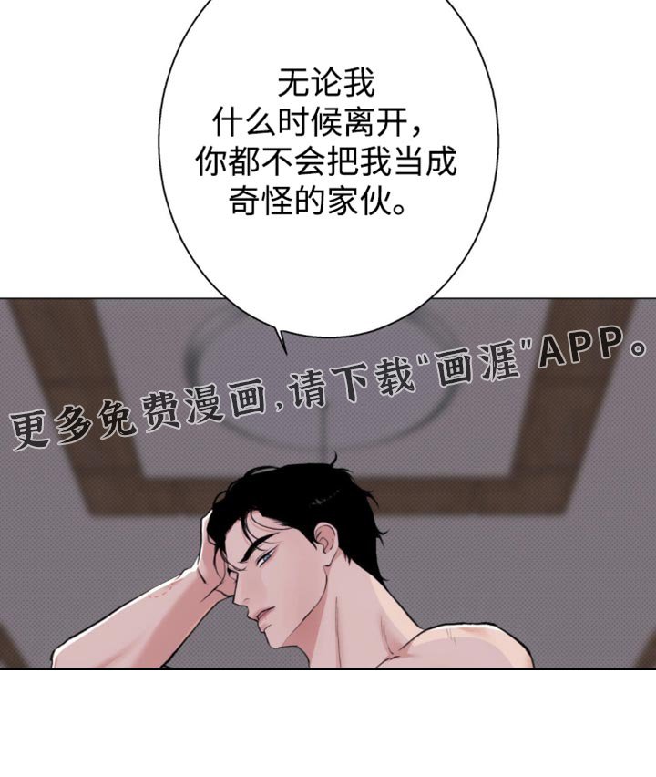 第41章：我不知道（第一季完结）